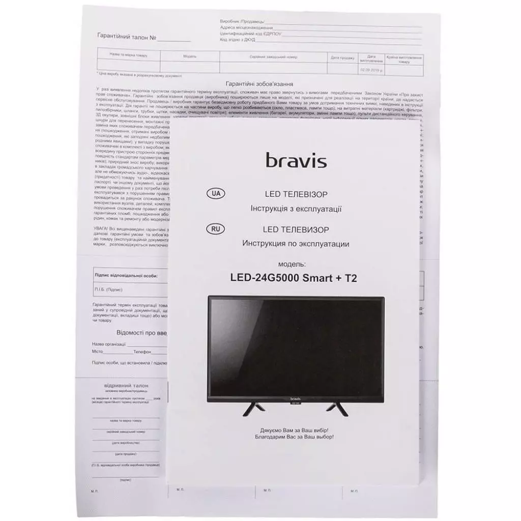 Телевизор Bravis LED-24D5000 Smart + T2 - 5 Телевизор Bravis LED-24D5000 Smart + T2 - 5