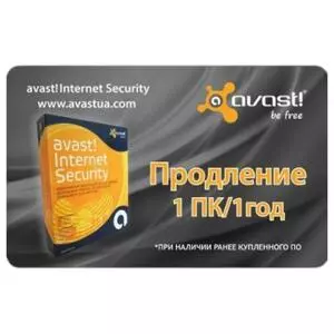 Антивирус Avast Internet Security 1 ПК 1 год Renewal Card (4820153970168)
