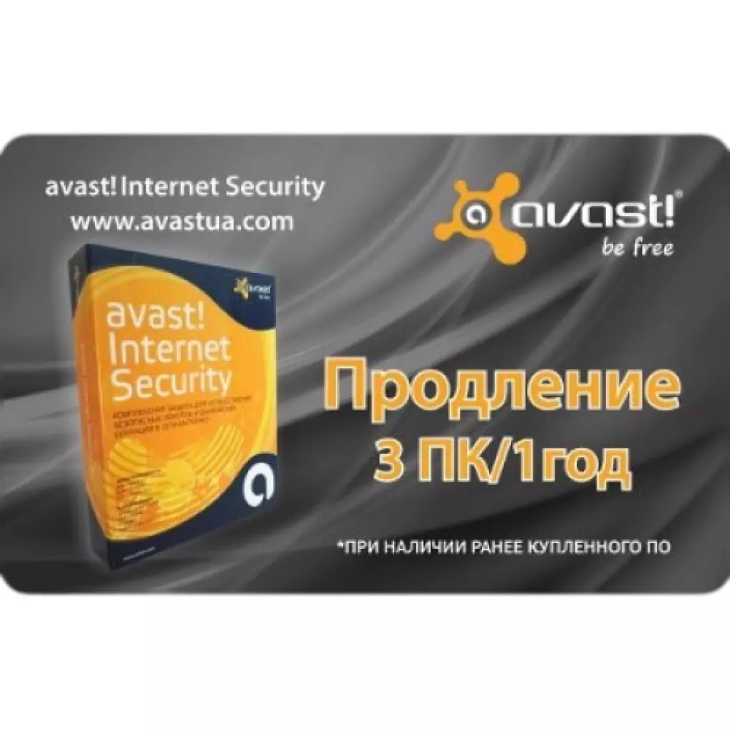 Антивирус Avast Internet Security 3 ПК 1 год Renewal Card (4820153970175)