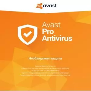 Антивирус Avast Pro Antivirus 1 ПК 1 год Box (4820153970359)