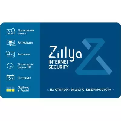 Антивирус Zillya! Internet Security 2 ПК 1 год новая эл. лицензия (ZIS-1y-2pc) - 1 Антивирус Zillya! Internet Security 2 ПК 1 год новая эл. лицензия (ZIS-1y-2pc) - 1