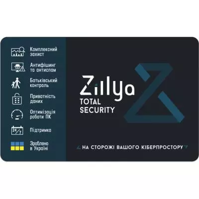 Антивирус Zillya! Total Security 1 ПК 1 год новая эл. лицензия (ZTS-1y-1pc) - 1