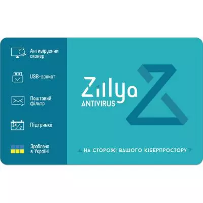 Антивирус Zillya! Антивирус 1 ПК 1 год новая эл. лицензия (ZAV-1y-1pc) - 1 Антивирус Zillya! Антивирус 1 ПК 1 год новая эл. лицензия (ZAV-1y-1pc) - 1