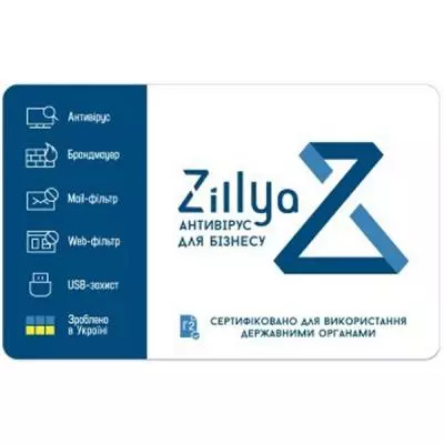 Антивирус Zillya! Антивирус для бизнеса 10 ПК 1 год новая эл. лицензия (ZAB-10-1) - 1