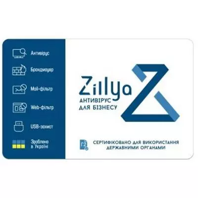 Антивирус Zillya! Антивирус для бизнеса 34 ПК 5 лет новая эл. лицензия (ZAB-5y-34pc)