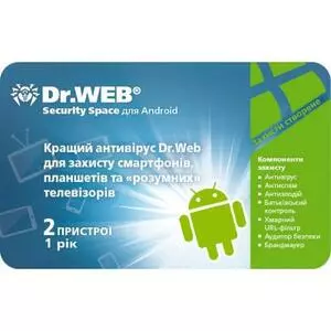 Антивирус Dr. Web Space для Android 2 устр./ 1 год  (скретч-карта) (CHM-AA-12M-2-A3)