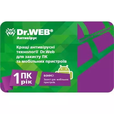Антивирус Dr. Web Anti-virus 1 ПК на 1 год (скретч-карта) New (CHW-AK-12M-1-A3)