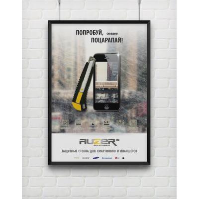 Стекло защитное Auzer для Samsung S7 3D Black (AG-SS7SPB) - 2