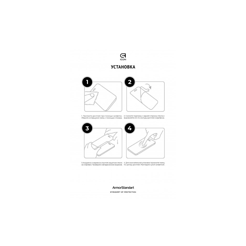 Стекло защитное Armorstandart Icon 3D Apple iPhone 12 Mini Black (ARM57193) - 3 Стекло защитное Armorstandart Icon 3D Apple iPhone 12 Mini Black (ARM57193) - 3