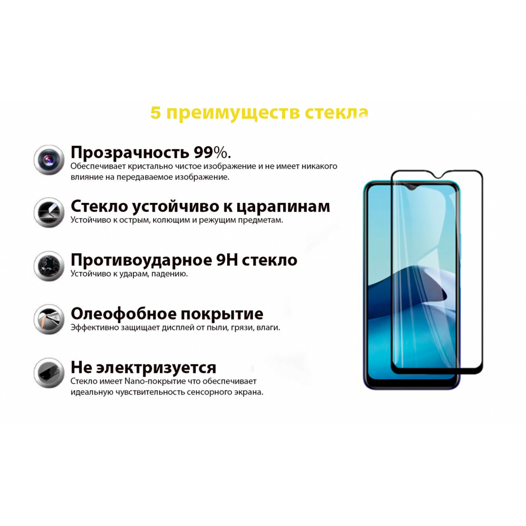 Стекло защитное BeCover Vivo Y20 Black (706485) - 2 Стекло защитное BeCover Vivo Y20 Black (706485) - 2