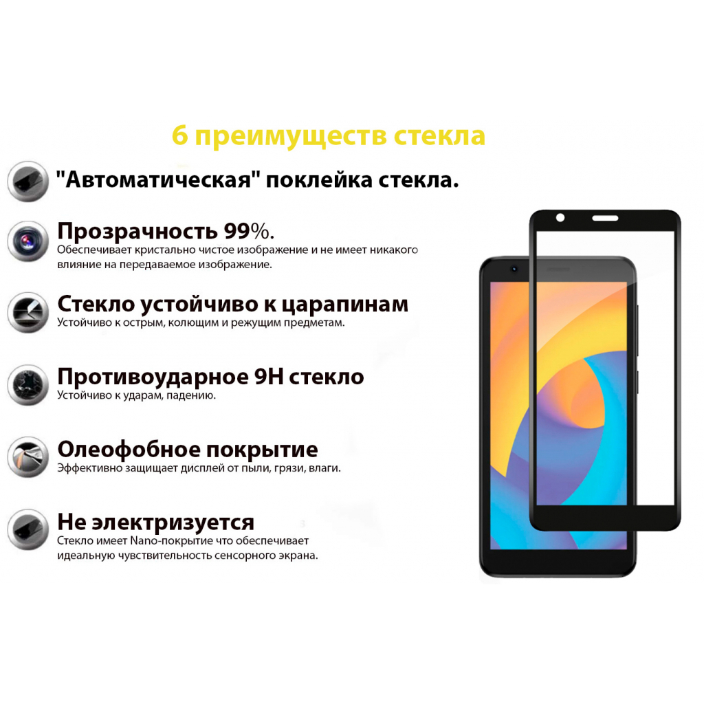 Стекло защитное BeCover ZTE Blade L9 Black (706916) - 1