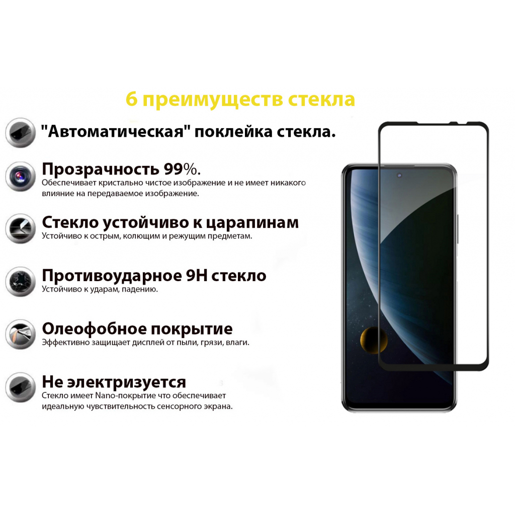 Стекло защитное BeCover ZTE Blade V30 Black (706914) - 2