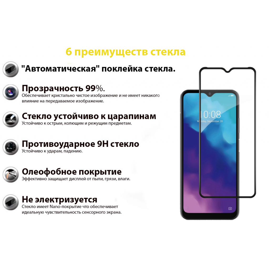 Стекло защитное BeCover ZTE Blade V30 Vita Black (706915) - 1