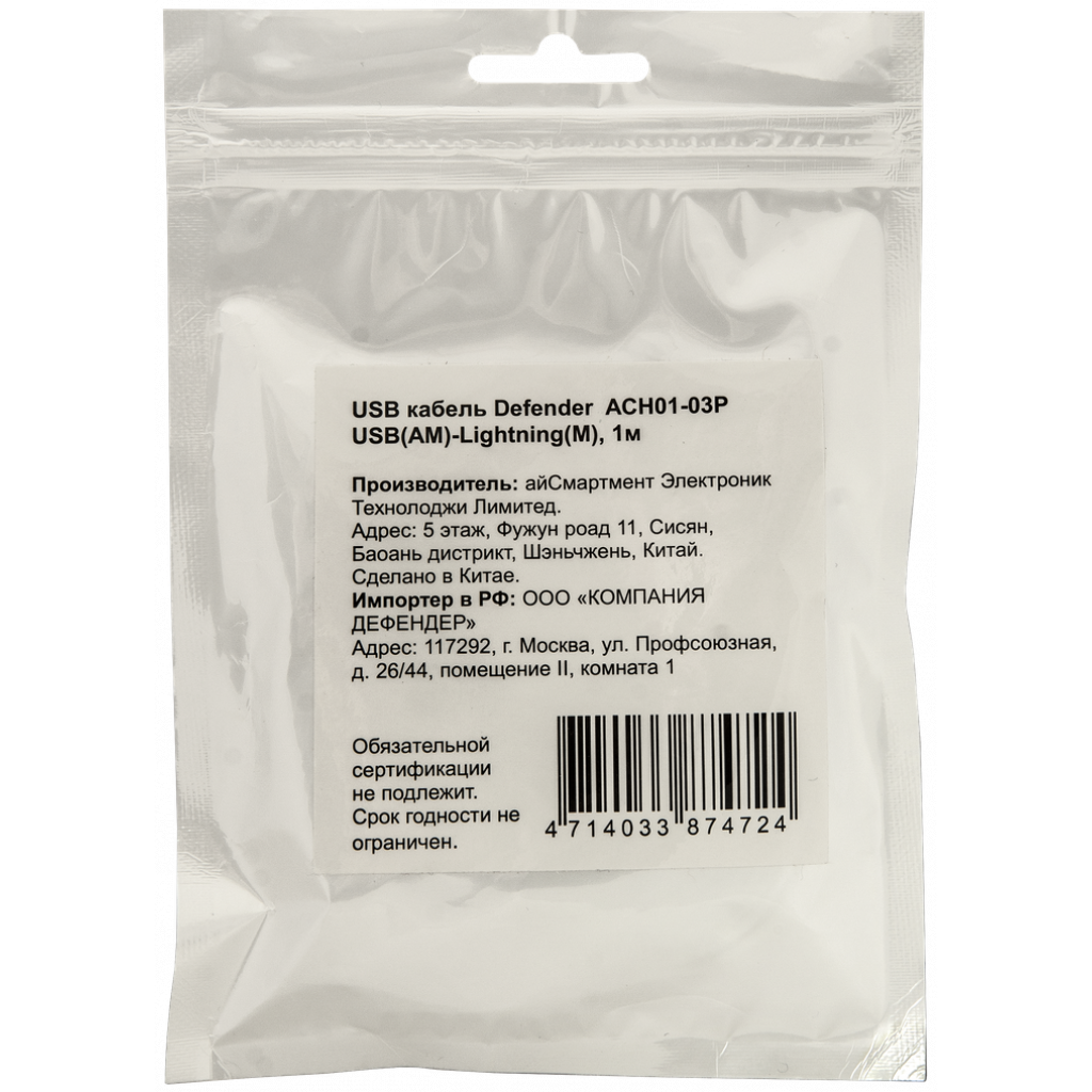 Дата кабель USB 2.0 AM to Lightning 1.0m ACH01-03P Defender (87472) - 3 Дата кабель USB 2.0 AM to Lightning 1.0m ACH01-03P Defender (87472) - 3