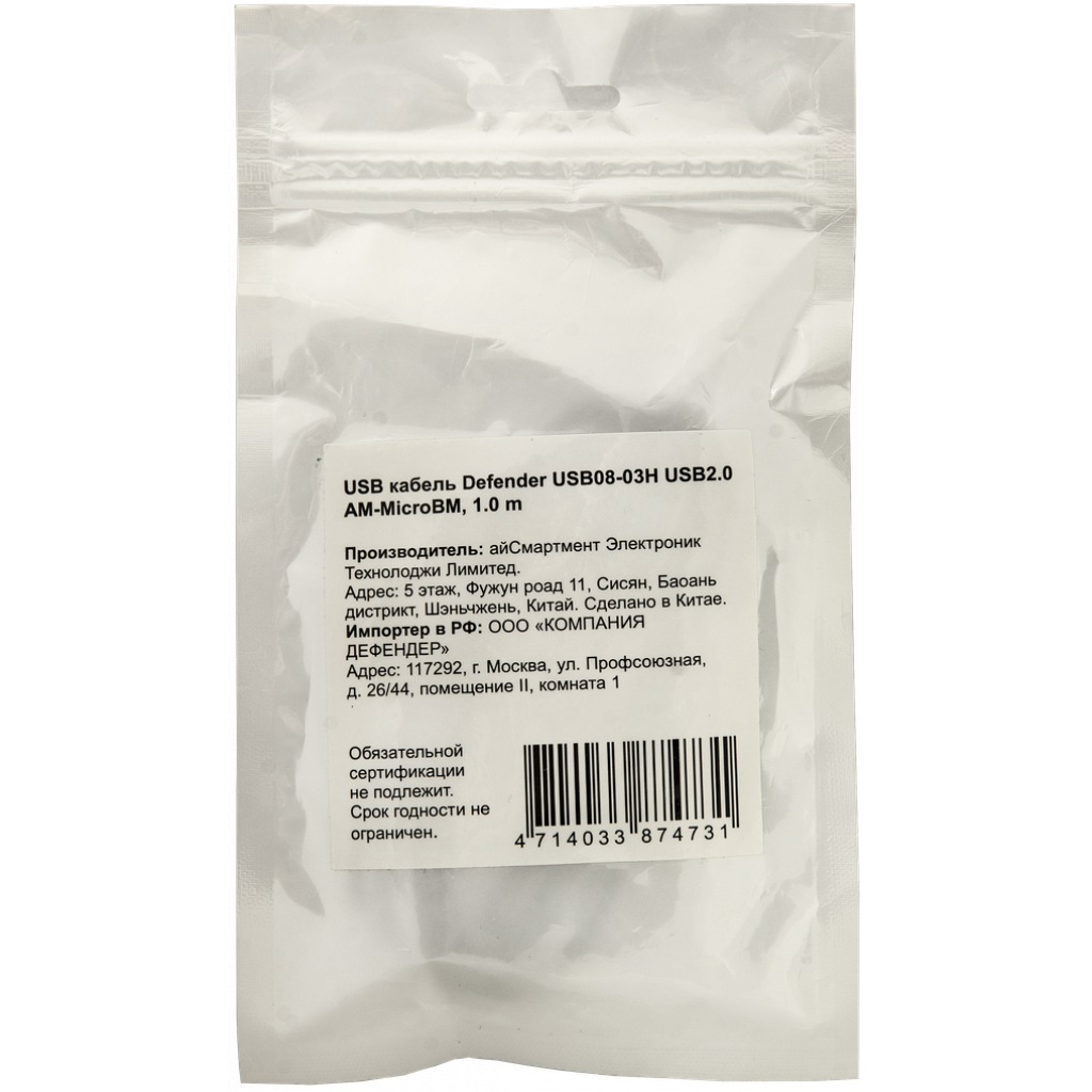 Дата кабель USB08-03H USB 2.0 - Micro USB, 1.0m Defender (87473) - 3