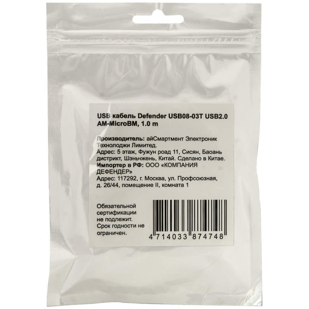Дата кабель USB08-03T USB 2.0 - Micro USB, 1m Defender (87474) - 3
