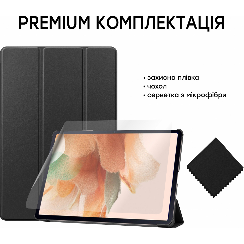 Чехол для планшета AirOn Premium Samsung Tab S7 FE (T730/T735) 12.4" 2021 + film (4822352781072) - 4