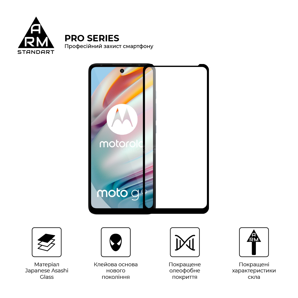 Стекло защитное Armorstandart Pro Motorola G60 / G60s Black (ARM60524) - 1