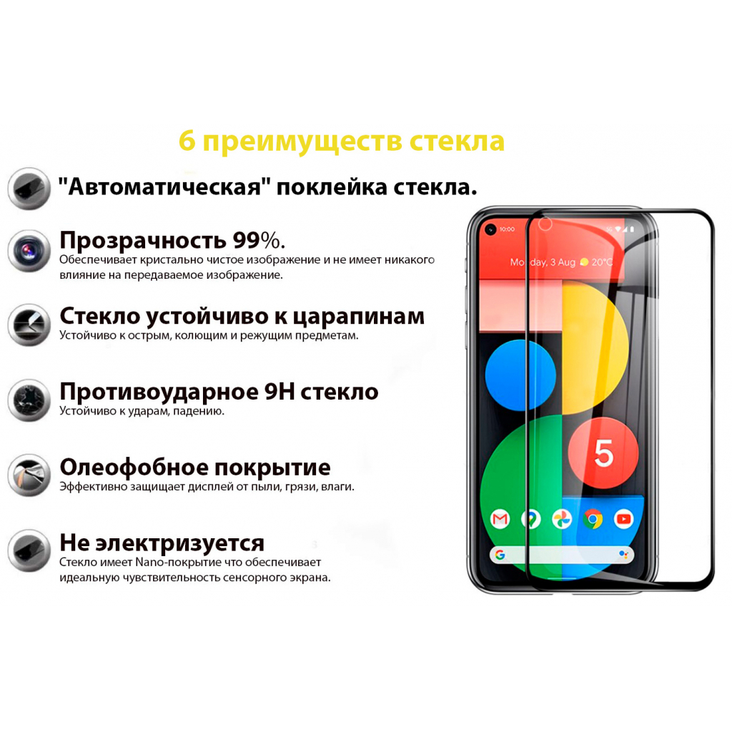 Стекло защитное BeCover Google Pixel 5a 5G Black (706893) - 2 Стекло защитное BeCover Google Pixel 5a 5G Black (706893) - 2