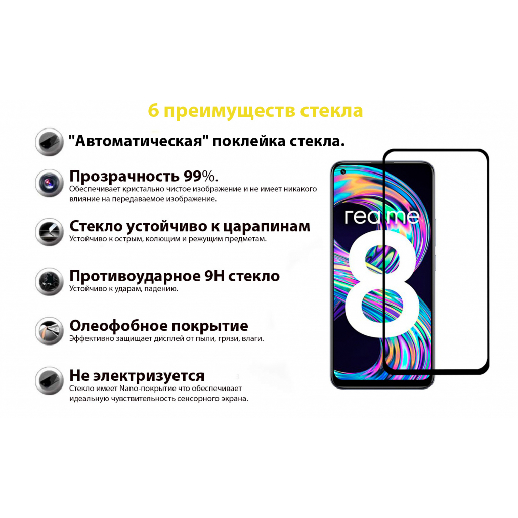 Стекло защитное BeCover Realme 8 / 8 Pro Black (706684) - 4