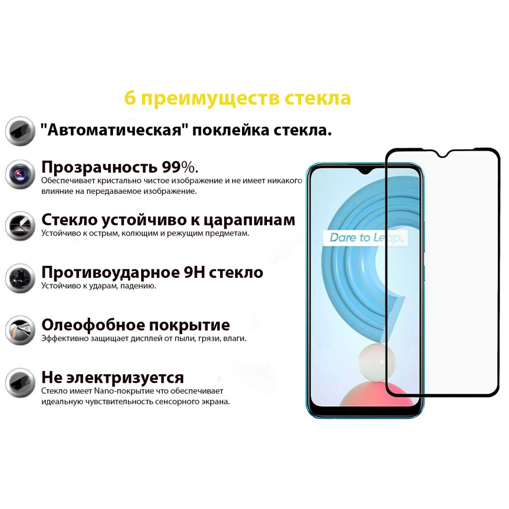Стекло защитное BeCover Realme C21Y Black (706904) - 4