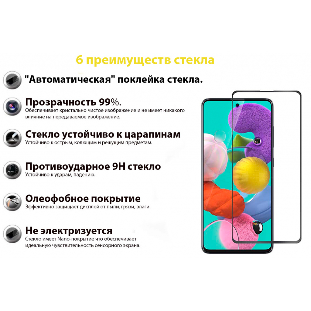 Стекло защитное BeCover Samsung Galaxy M52 SM-M526 Black (706905) - 4