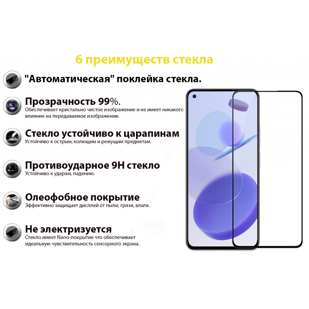 Стекло защитное BeCover Xiaomi Mi 11 Lite Black (706909) - 4 Стекло защитное BeCover Xiaomi Mi 11 Lite Black (706909) - 4