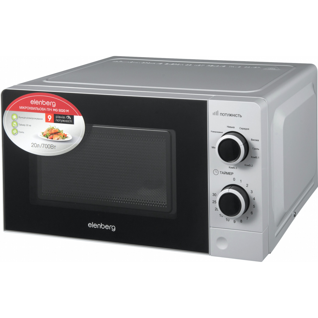 Микроволновая печь Elenberg MG 5020 M - 2