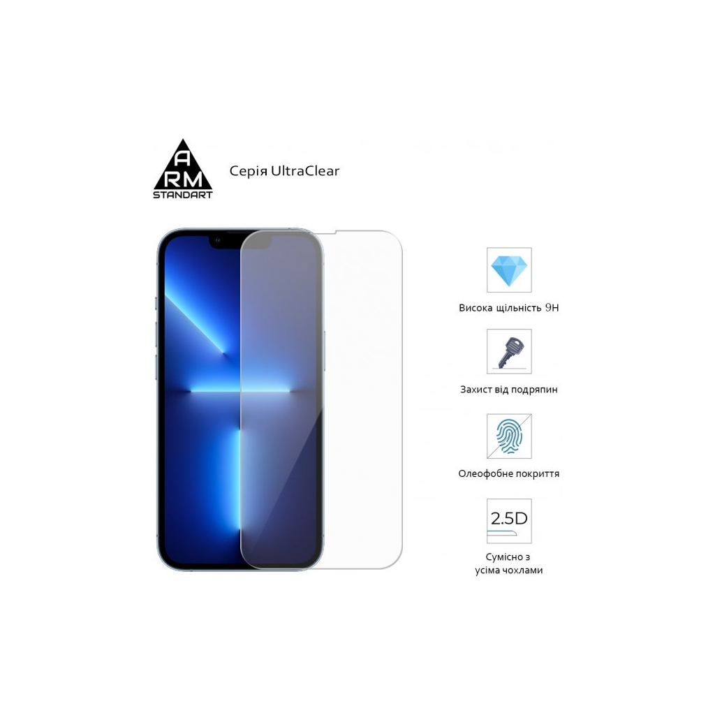 Стекло защитное Armorstandart Glass.CR Apple iPhone 13/13 Pro (ARM59725) - 1