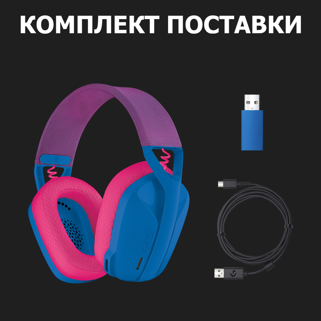 Наушники Logitech G435 Lightspeed Wireless Gaming Headset Blue (981-001062) - 10 Наушники Logitech G435 Lightspeed Wireless Gaming Headset Blue (981-001062) - 10