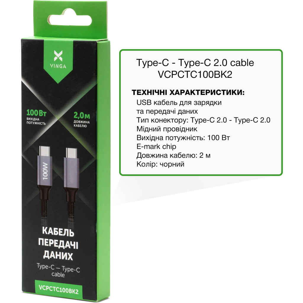 Дата кабель USB Type-C to Type-C 1.0m 100W E-Mark Chip Nylon Vinga (VCPCTC100BK) - 1 Дата кабель USB Type-C to Type-C 1.0m 100W E-Mark Chip Nylon Vinga (VCPCTC100BK) - 1