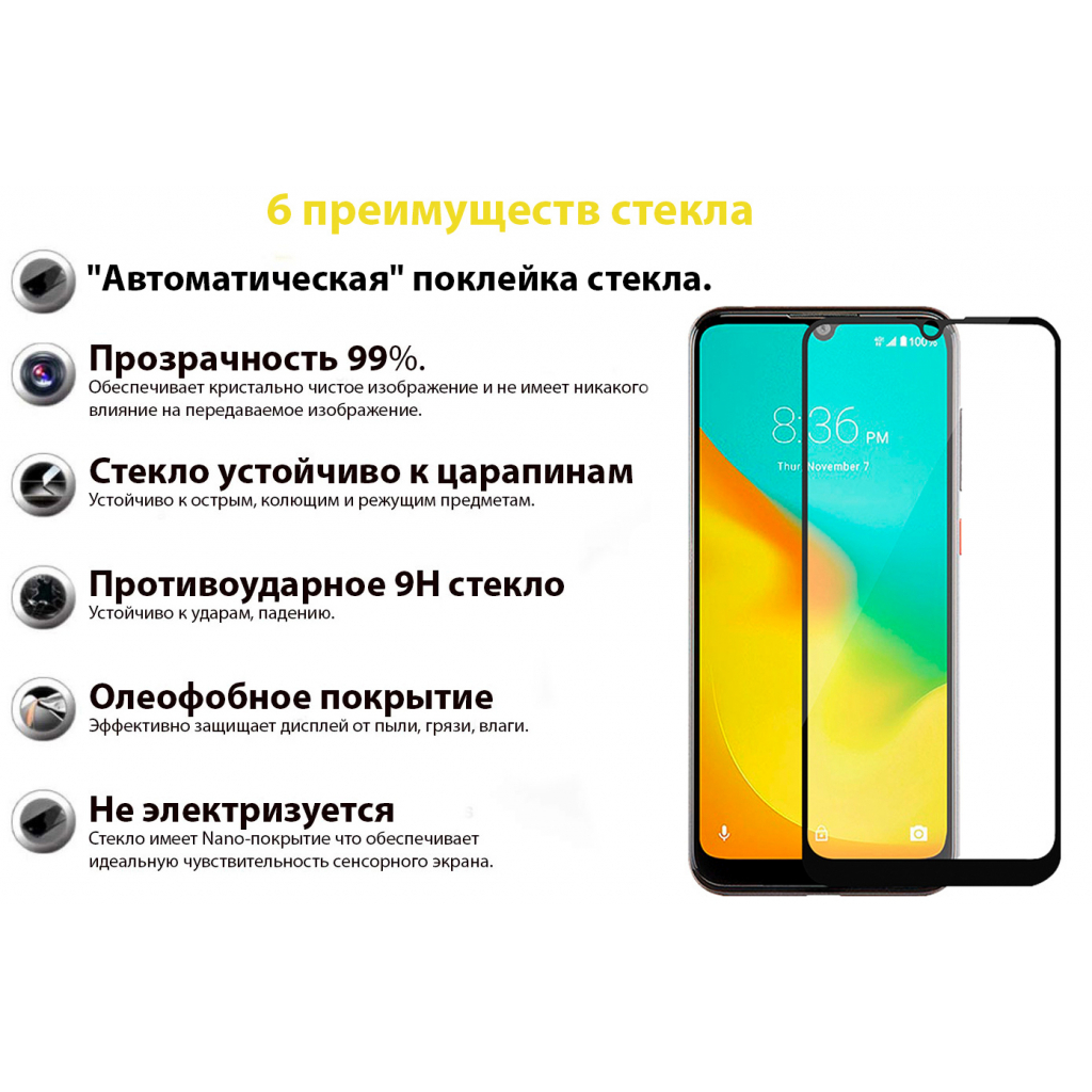 Стекло защитное BeCover ZTE Blade A51 Lite / A5 2020 Black (706913) - 1 Стекло защитное BeCover ZTE Blade A51 Lite / A5 2020 Black (706913) - 1
