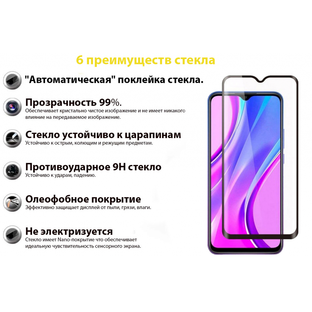 Стекло защитное BeCover Motorola Moto E20 Black (706900) - 2 Стекло защитное BeCover Motorola Moto E20 Black (706900) - 2