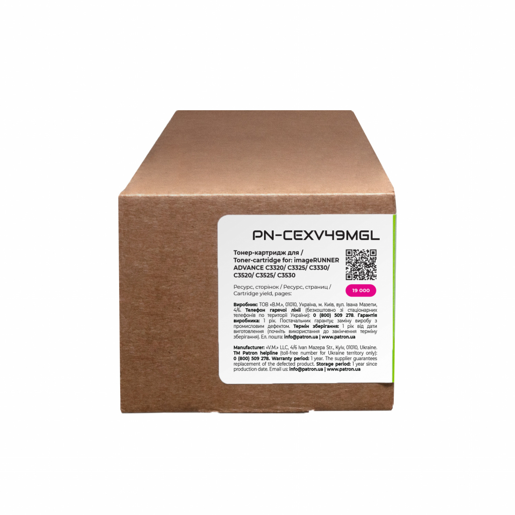 Тонер-картридж Patron Canon C-EXV49 Magenta Green Label (PN-CEXV49MGL) - 2