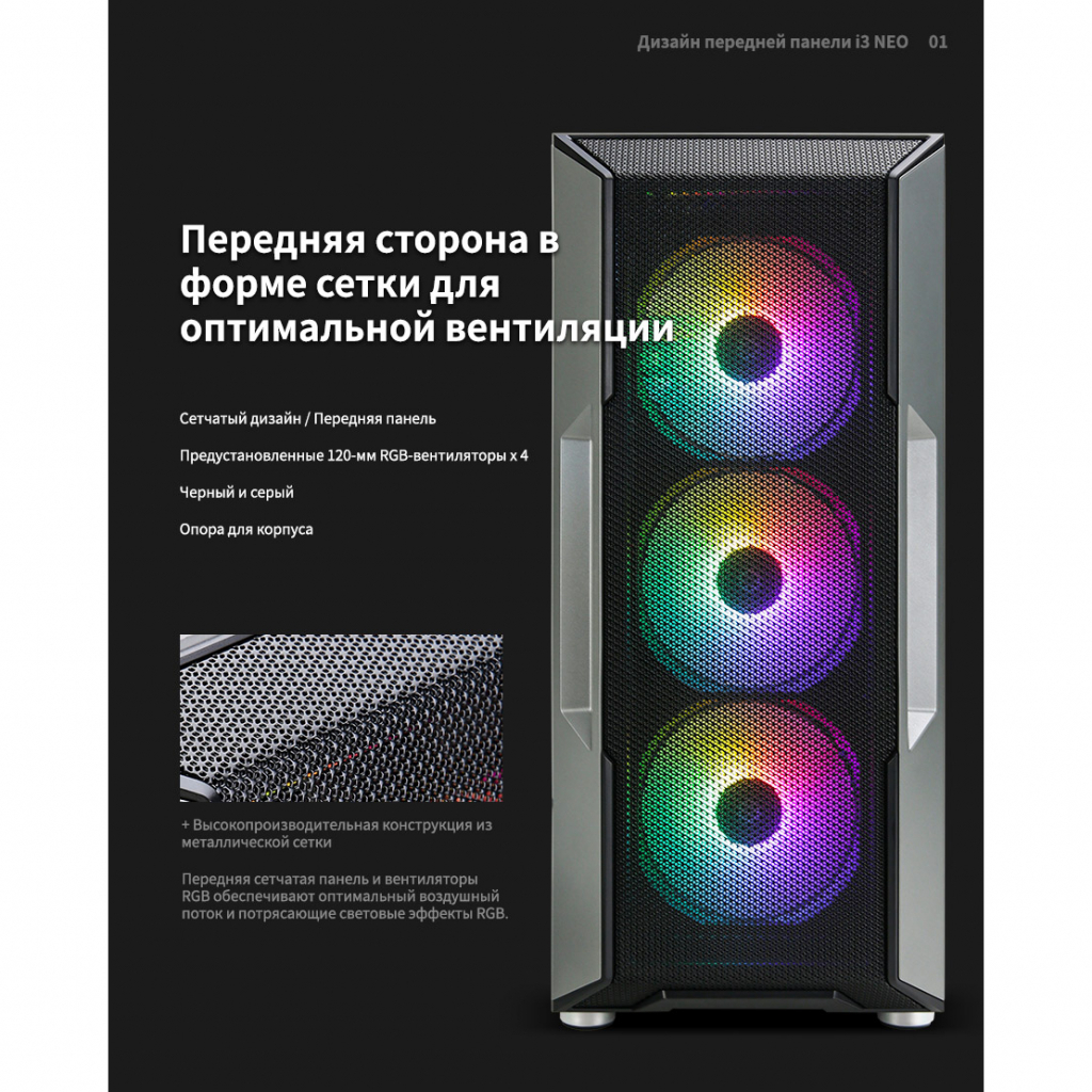 Корпус Zalman i3 NEO - 5 Корпус Zalman i3 NEO - 5