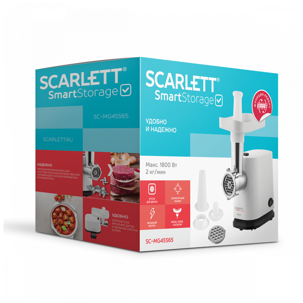 Мясорубка Scarlett SC-MG45S65 - 7