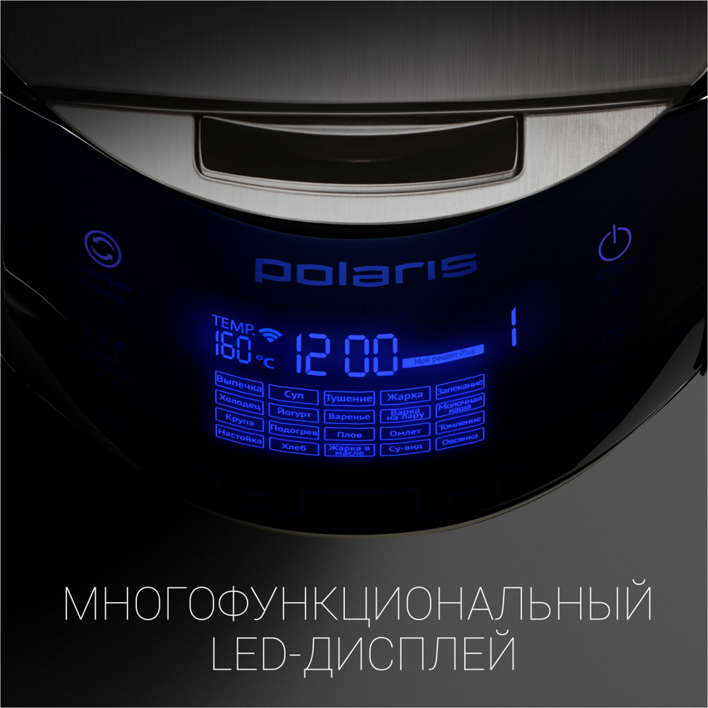 Мультиварка Polaris PMC 0530 Wi FI IQ Home - 5