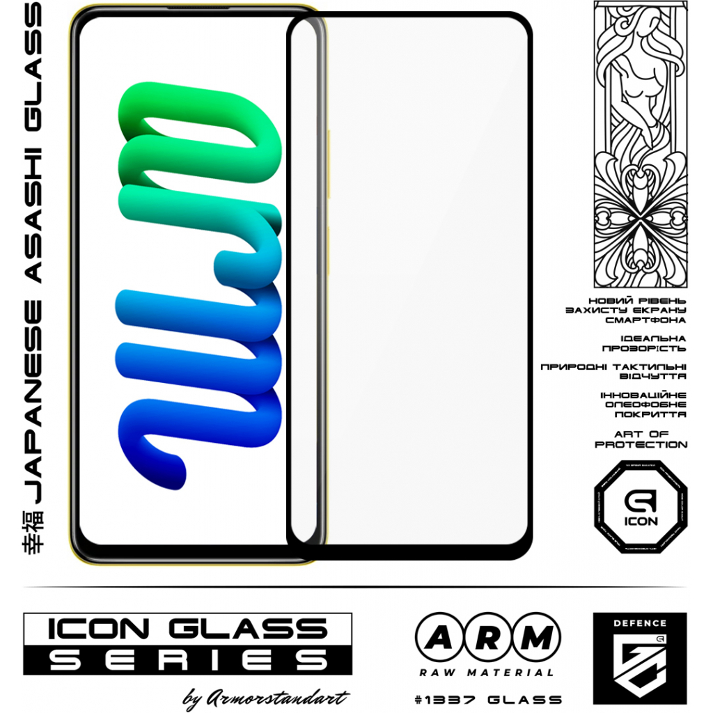 Стекло защитное Armorstandart Icon Xiaomi Poco M4 Pro 5G Black (ARM60619) - 1