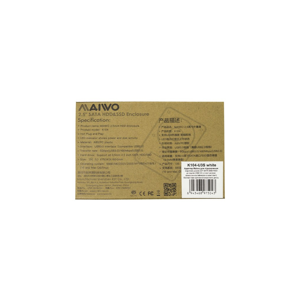 Карман внешний Maiwo K104-U3S white - 10