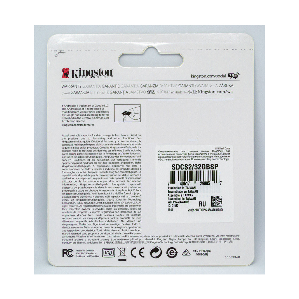 Карта памяти Kingston 32GB microSDHC class 10 UHS-I A1 (R-100MB/s) Canvas (SDCS2/32GBSP) - 3