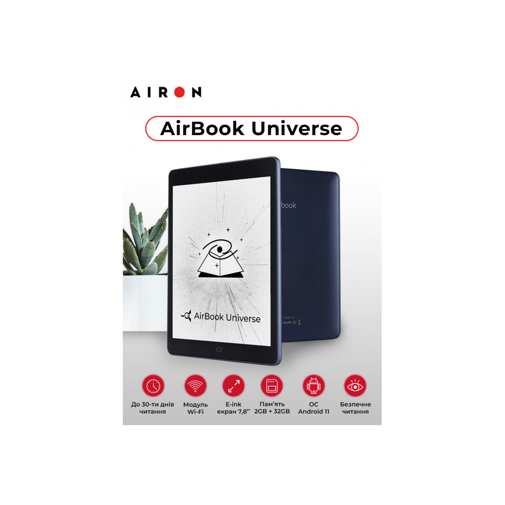 Электронная книга AirBook Universe - 1