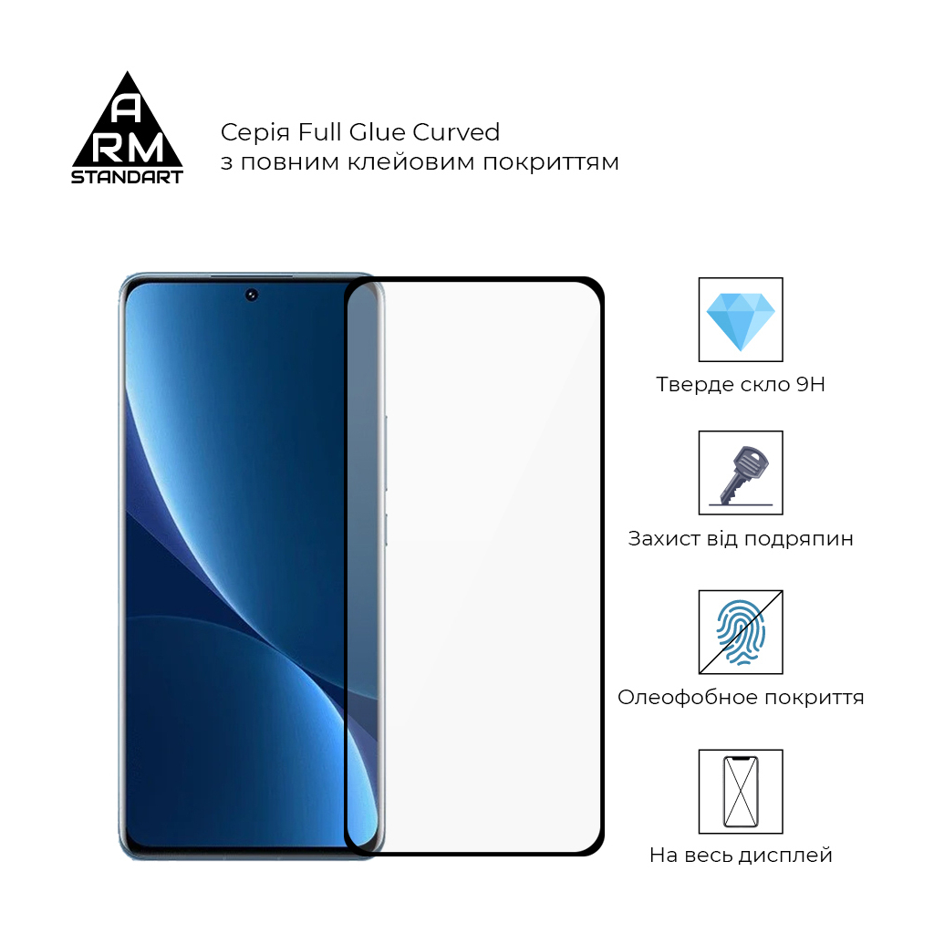Стекло защитное Armorstandart Full Glue Curved для Xiaomi 12 Pro Black (ARM60931) - 1
