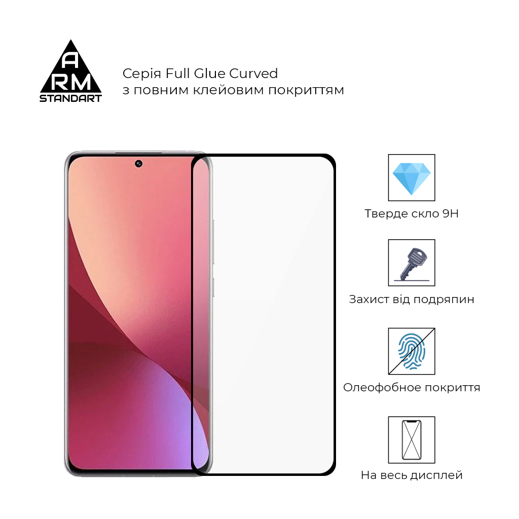 Стекло защитное Armorstandart Full Glue Curved для Xiaomi 12/12X Black (ARM60930) - 1