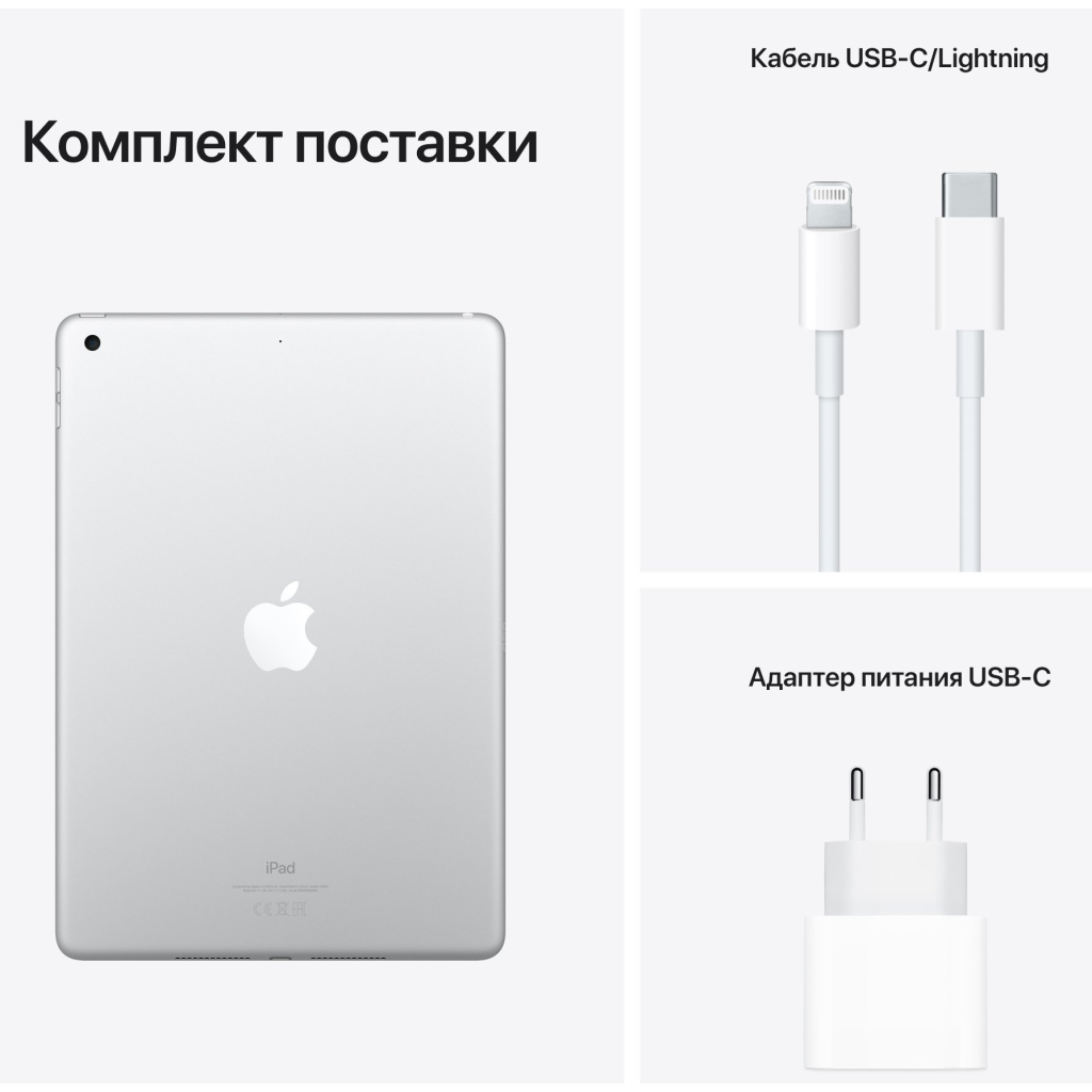 Планшет Apple iPad 9 10.2" Retina 64Gb Wi-Fi + 4G Silver 2021 (MK673) - 6