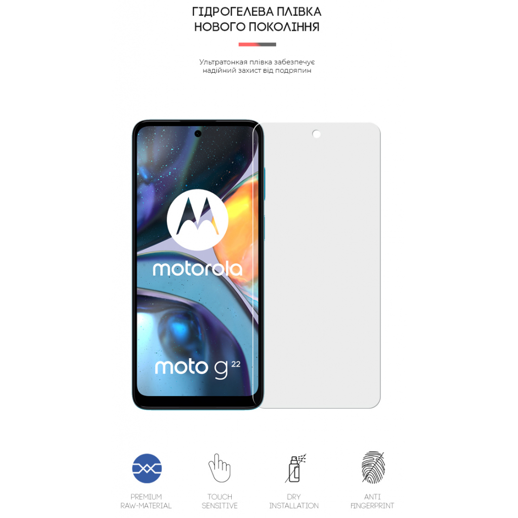 Пленка защитная Armorstandart Matte Motorola G22 (ARM62062) - 1
