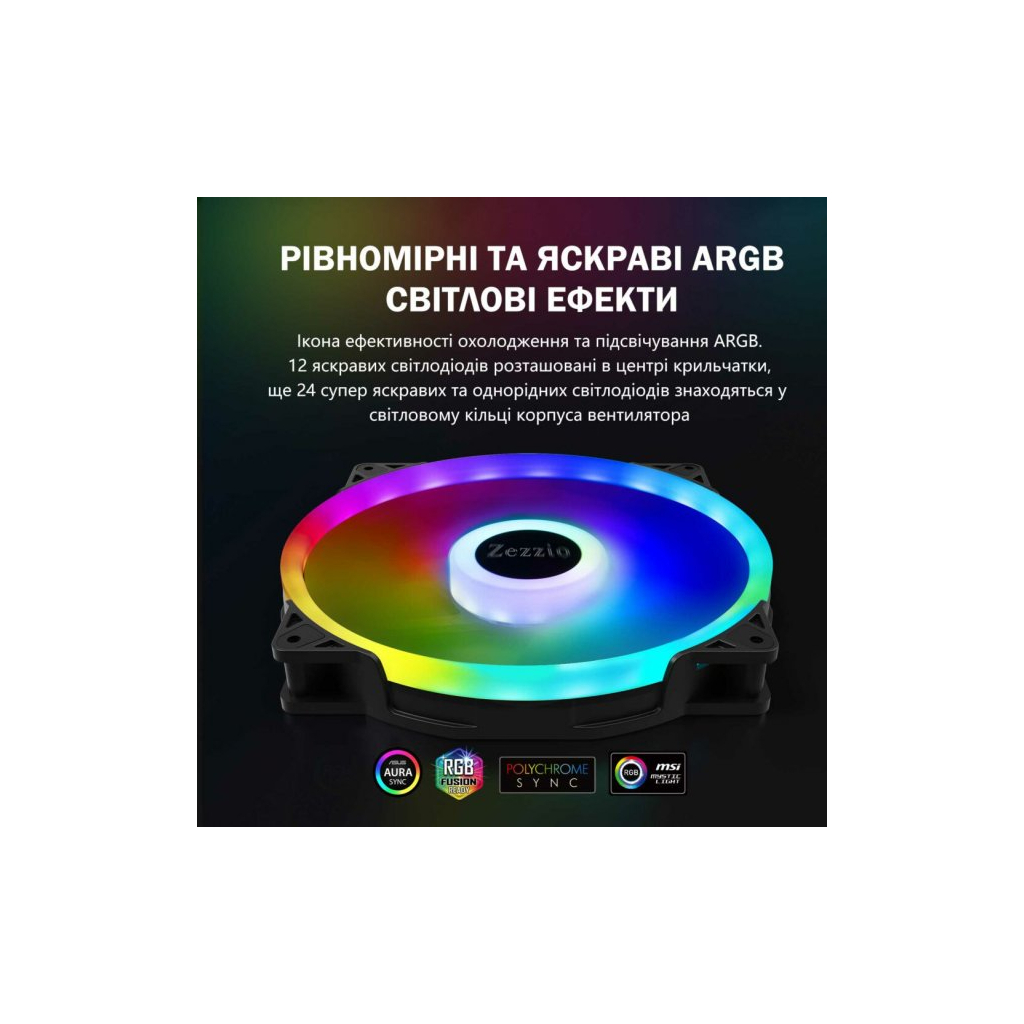 Кулер для корпуса Zezzio ZF-200 FRGB MAX - 4