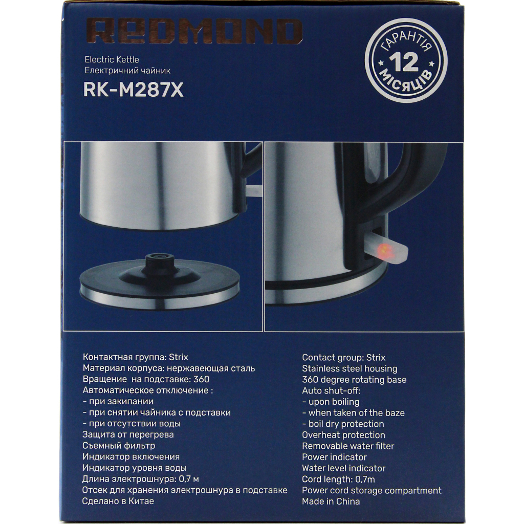Электрочайник Redmond RK-M287X - 6