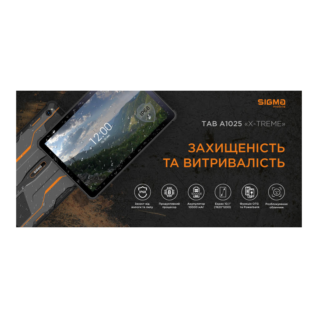 Планшет Sigma Tab A1025 X-treme Black-orange (4827798766620) - 8