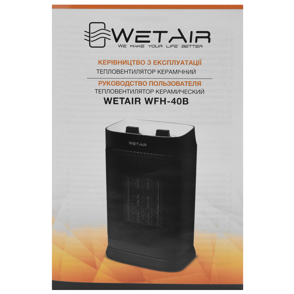 Обогреватель WetAir WFH-40B - 9