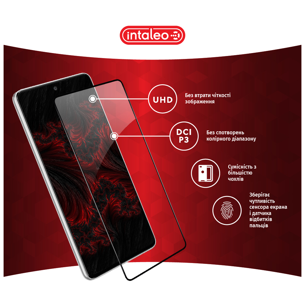 Стекло защитное Intaleo Samsung A73 5G (1283126522536) - 3